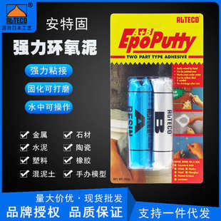 缝隙修补补环氧造景安特泥暖气片胶固ab树脂填充墙面环保胶土漏水