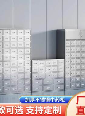 不锈钢中柜调剂中药柜台药药材多斗柜柜药店处置台铁中医配药诊所