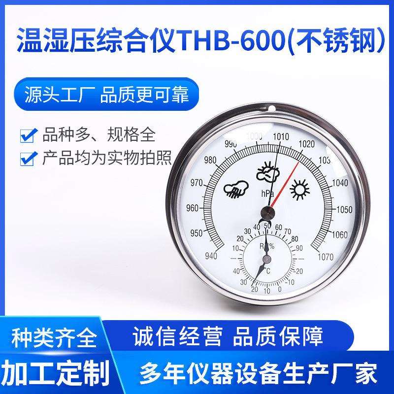 精密温湿度表家用金属温湿度压综合仪器THB-600不锈钢温湿度表