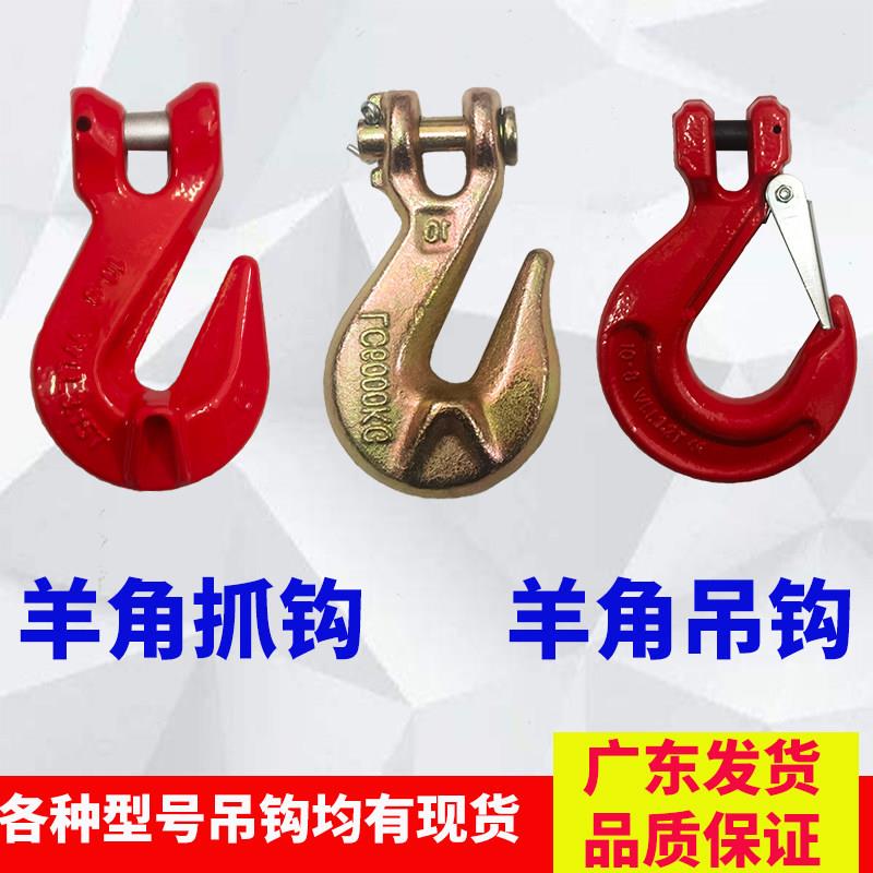 吊钩羊角抓钩起重炼条专用卡炼钩带翅澳式抓勾插销滑钩双环蝴蝶扣