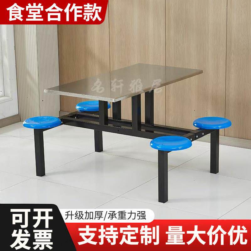 学校学生不锈钢食堂餐桌椅组合员工公司4人8人饭堂餐桌椅折叠定制
