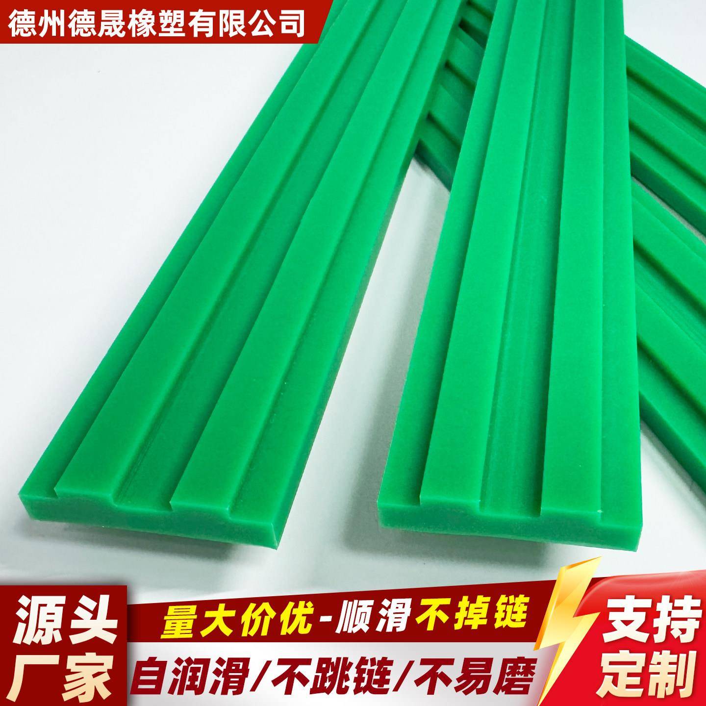 双排链条导轨耐磨T型超高分子聚乙烯导轨槽直线指向件滑轨加工件