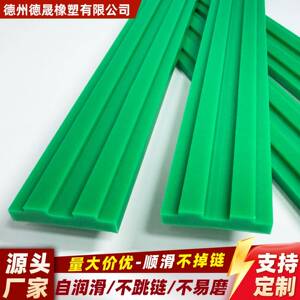 双排链条导轨耐磨T型超高分子聚乙烯导轨槽直线指向件滑轨加工件