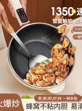 德国进口304钢蜂窝电炒锅多功能蒸煮煎一体电炒锅家用大容量电锅