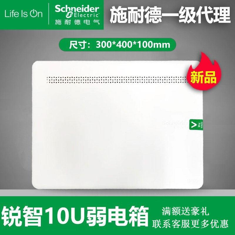 施耐德Delta锐智6新款弱电箱400X300信息箱 多媒体布线 线家用集