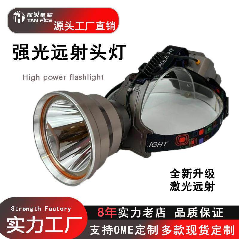户外头灯强光高流明头灯野外强光钓鱼头灯户外专用户外头灯夜钓灯