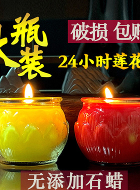 平口莲花酥油灯20-24小时供佛灯七彩酥油蜡烛 寺院玻璃杯1天供灯