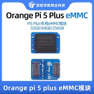 64GB eMMC模块32GB 256GB高性能orangepi plus 香橙派Orange