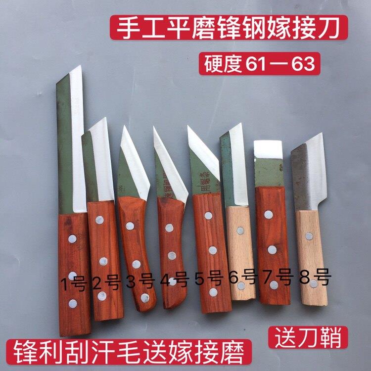 手工制作W4锋钢芽接刀嫁接刀 锋利耐用花卉苗木接木刀专盆景嫁接