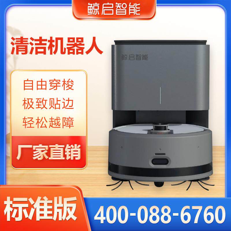 商用拖地机器人医院人工智能扫地机器人自动回充纯电动洗地机厂家