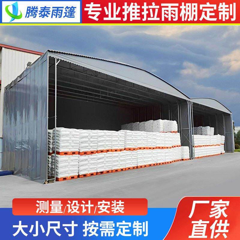 推拉篷户外仓库遮阳雨棚大排档活动帐篷简易停车棚棚户外仓储防雨