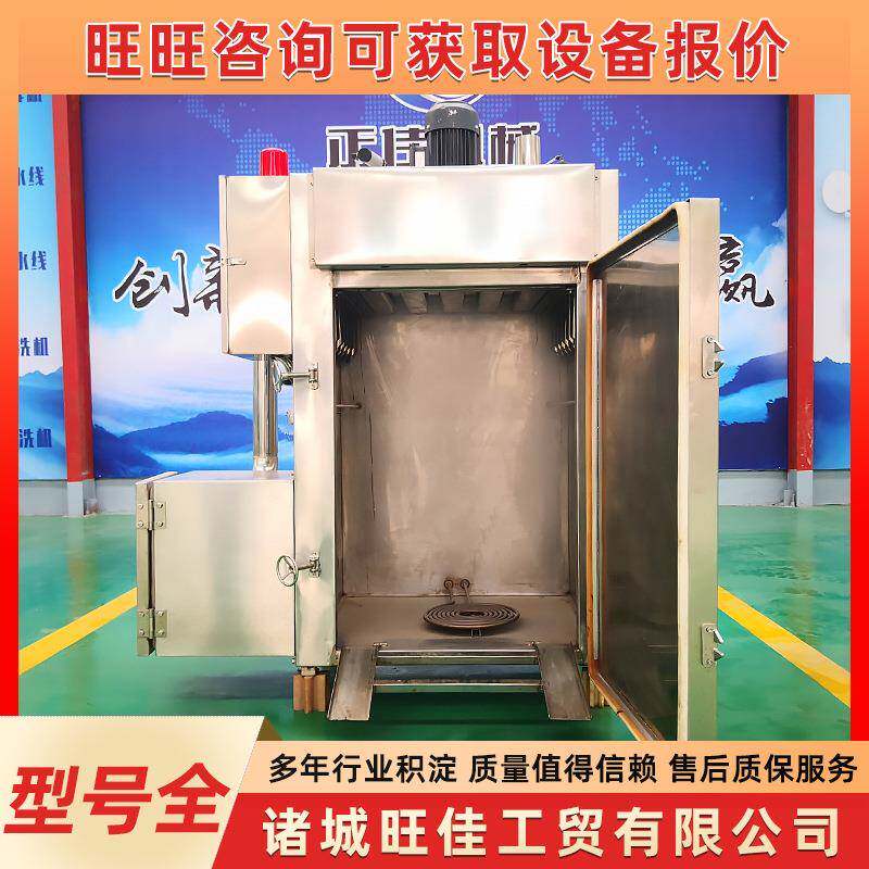 全自动烟熏炉商用红肠腊肉鸡腿蒸煮烘烤熏制一体炉红肠烟熏炉