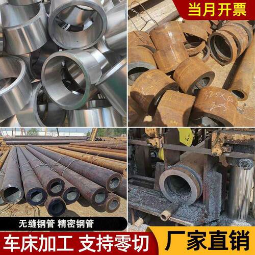 45号圆钢无缝钢管切割调质20精密管40CR42CRMO大小口径厚壁无缝管