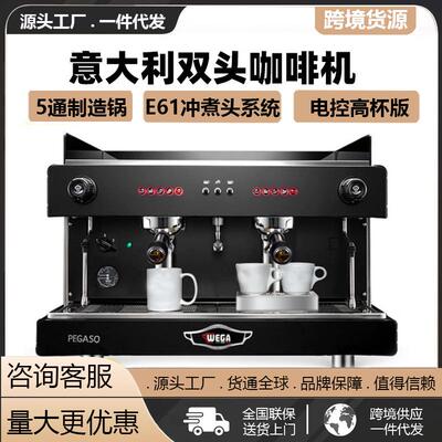 WEGA pegaso毕加索半自动咖啡机商用双头e61专业意式高杯电控萃取