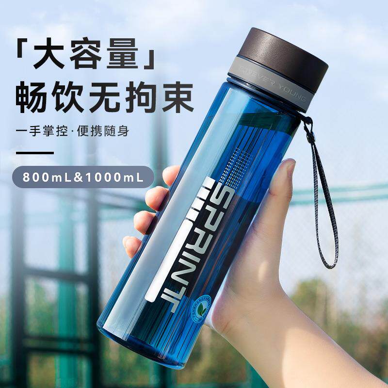 800ml水杯男高中生防摔初中生女男孩便携夏季塑料简约中学生水壶