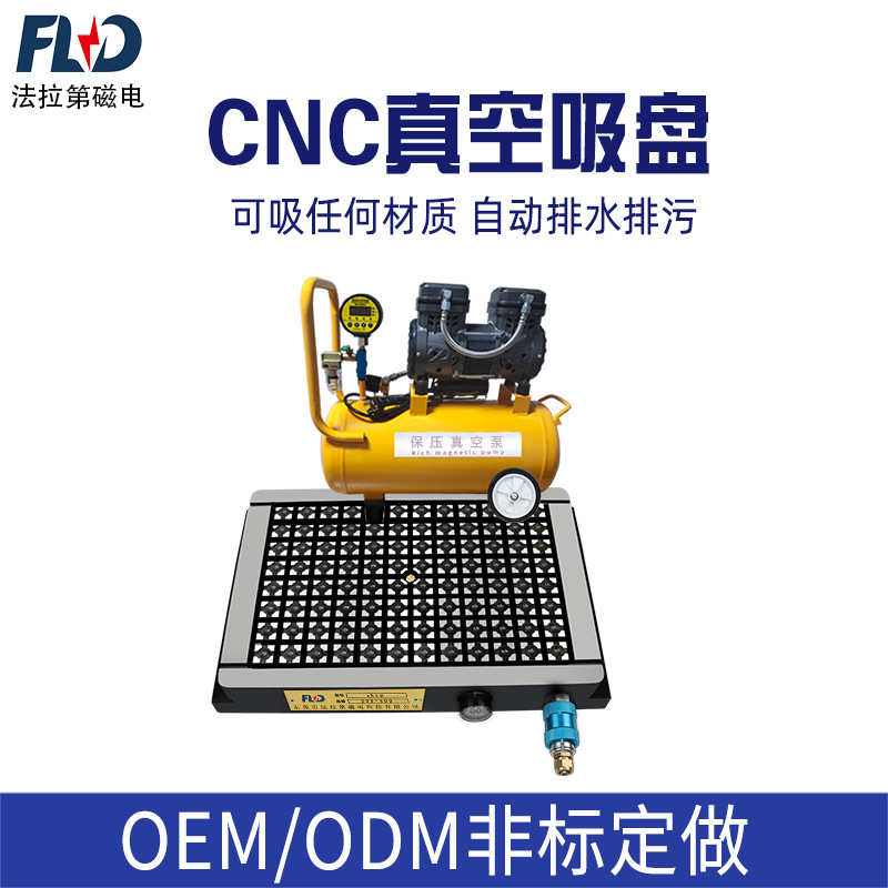 强力CNC真空吸盘自动保压加工中心电脑锣吸盘400*400现货包邮