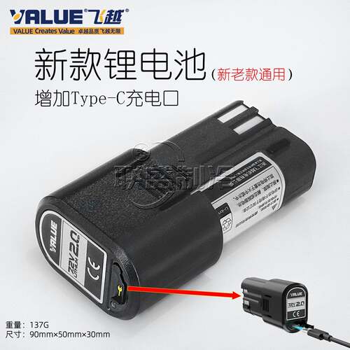 飞越锂电扩口器VEF-1/2S空调铜管扩管器配件夹头锂电池充电器箱子