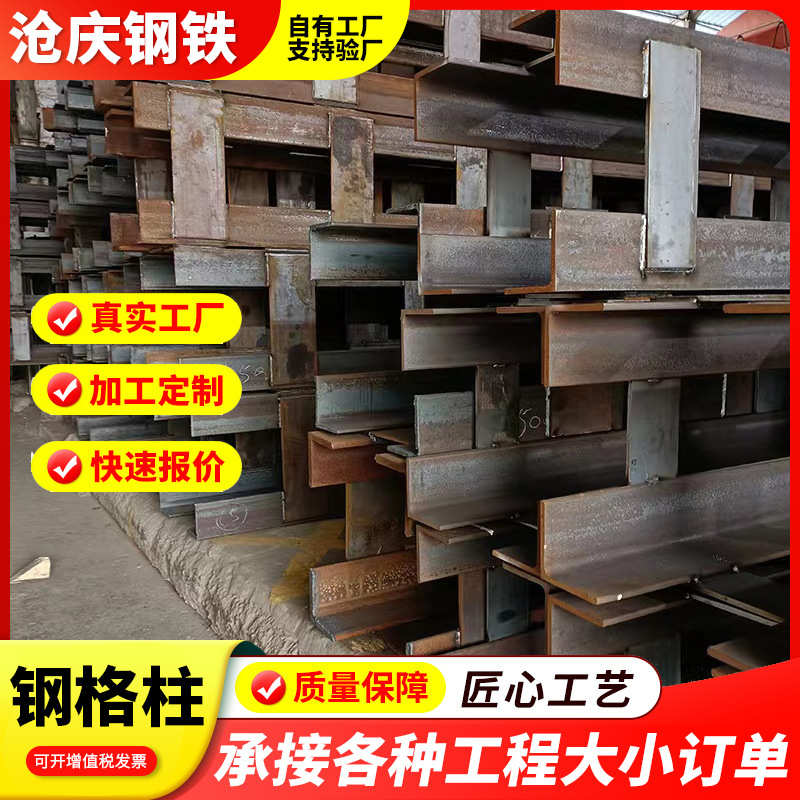 Q235B格构柱 钢格构柱箱型柱 支撑架钢构件 格构式箱柱可焊接开割