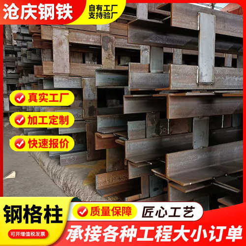 Q235B格构柱 钢格构柱箱型柱 支撑架钢构件 格构式箱柱可焊接开割