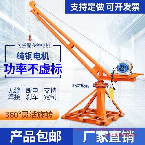 上海吊机家用小型升降上料机220v室外屋顶建筑装修电动起重1吨提