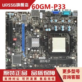 微星nf725gm-p31p43740gm-p25760gm-p33p21am3集成主板ddr3