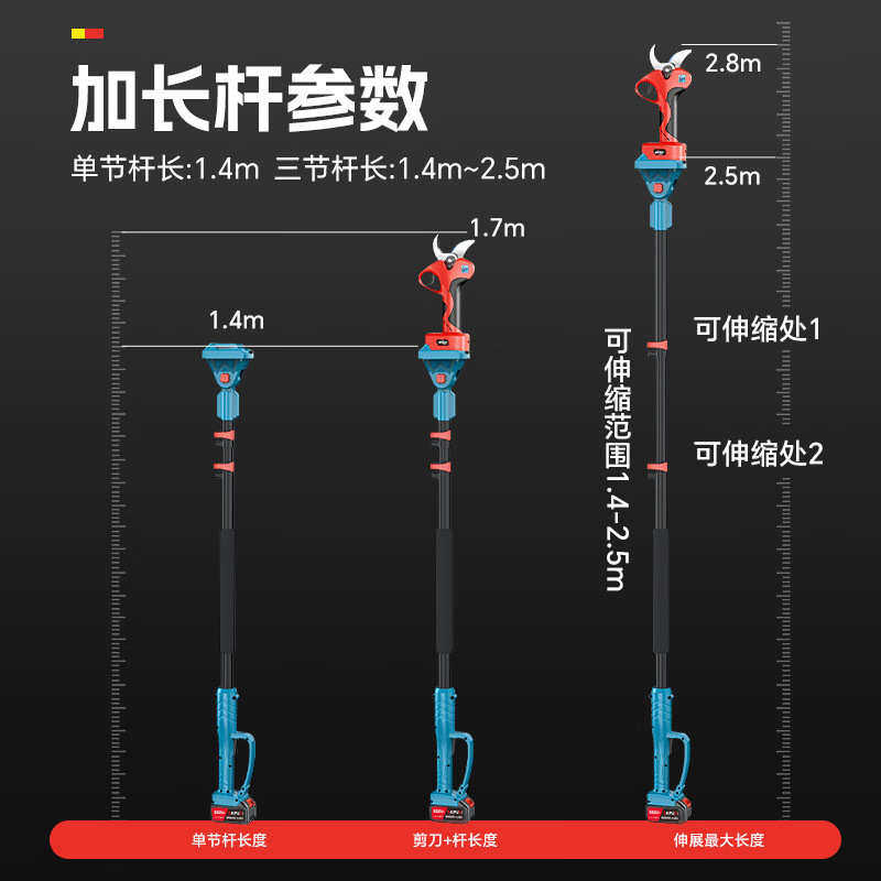 高枝剪高枝锯电动无刷伸缩加长剪刀高空修剪树枝锯树厂家直销代发