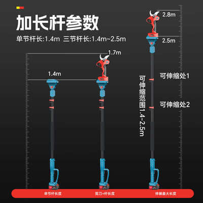 高枝剪高枝锯电动无刷伸缩加长剪刀高空修剪树枝锯树厂家直销代发