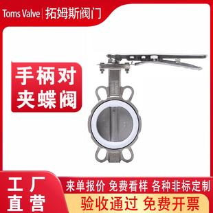 蝶阀四氟乙丙 16QP 304不锈钢蝶阀D71X DN100 手柄涡轮对夹式