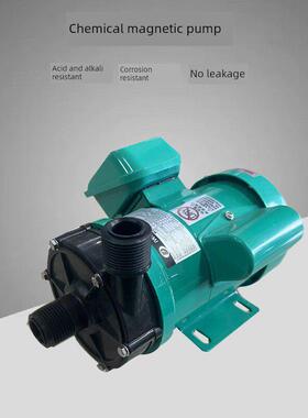 Twikimagn磁力泵Pp化工泵循环泵耐酸碱耐腐蚀Mp/Md-70Rm220V/380V