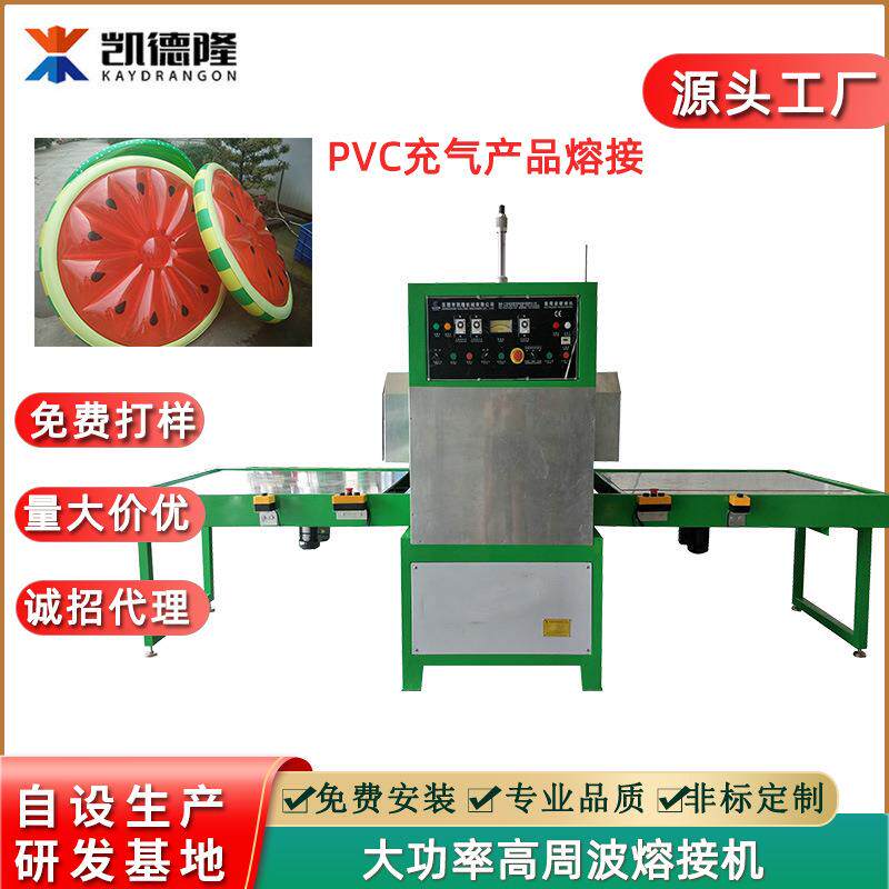 源头厂家直供高周波熔接机 PVC充气游泳池泳圈热合机高频焊接机