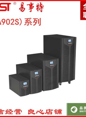易事特EA902S UPS电源 2KVA/1600W 在线式稳压UPS电源 内置蓄电池