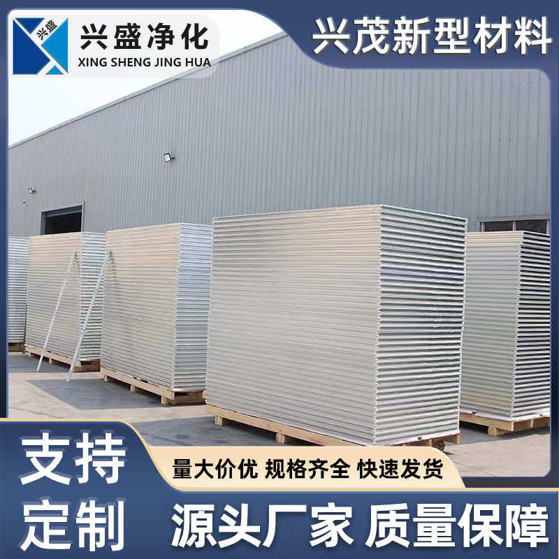 手工纸蜂窝夹芯彩钢板 净化车间用隔音隔热复合洁净板 蜂窝净化板,家装主材,防火地板,淘宝优惠券,粉丝福利购,淘宝优惠卷