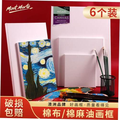 Oil painting mini canvas油画框Lound oil acrylic paint canvs