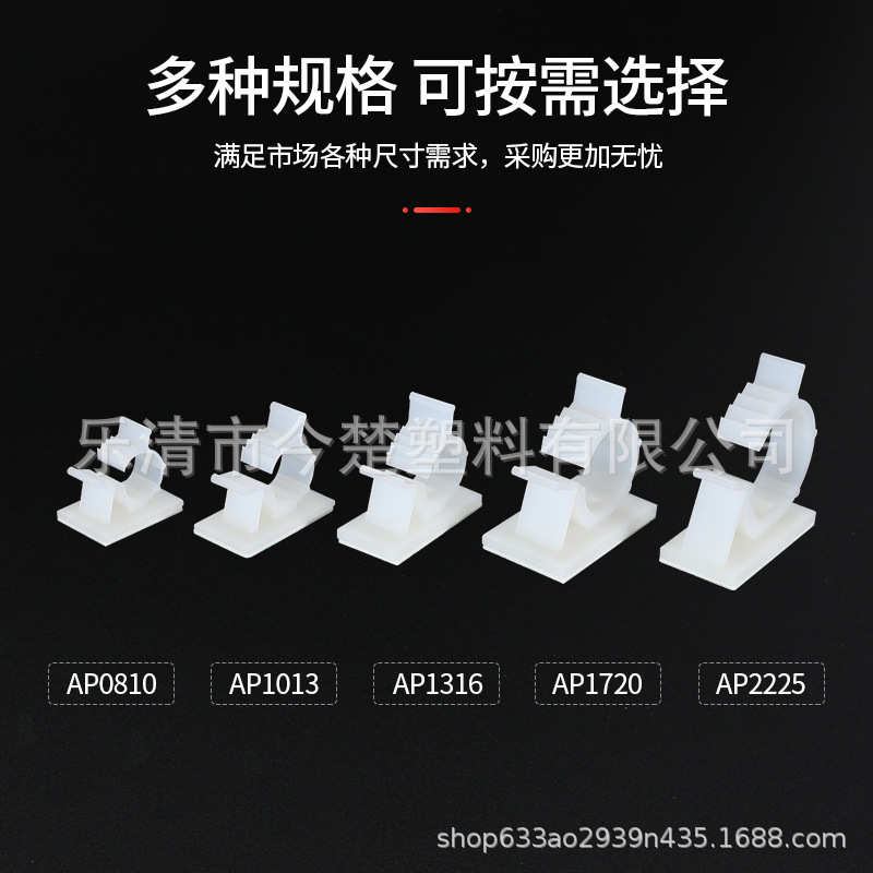 可调式电线固定座线夹0810 1013 1316 1720 2225自粘式背胶卡扣