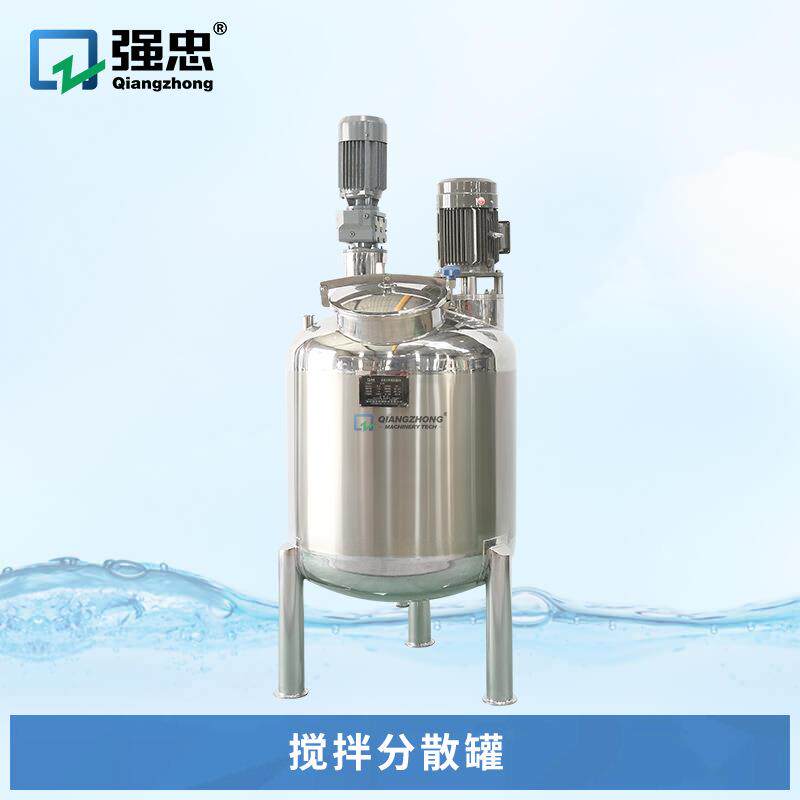 洗发水沐浴露双剪切液体乳化罐日用品高剪切均质电加热乳化分散机