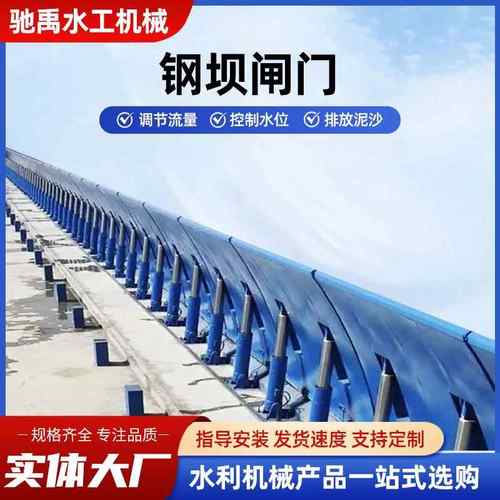 景观液压闸门液压钢坝水利工程底轴翻板钢坝闸门液压翻板闸门