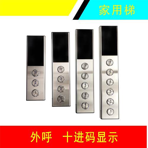 电梯按钮盒/挂壁外呼面板盒/别墅梯/简易梯/传菜梯/餐梯/单速箱