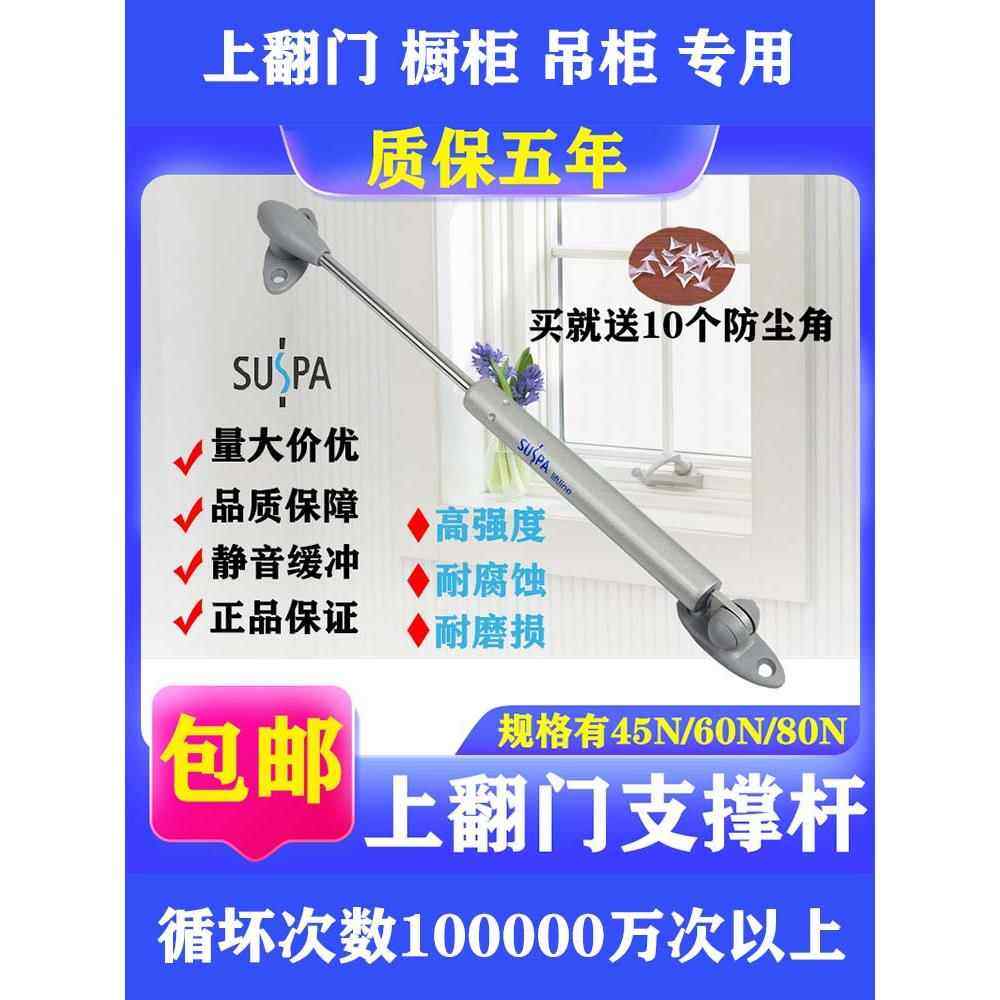苏志博壁柜液压气压支撑杆苏志博壁柜液压气压支撑杆,基础建材,气动杆,淘宝优惠券,粉丝福利购,淘宝优惠卷
