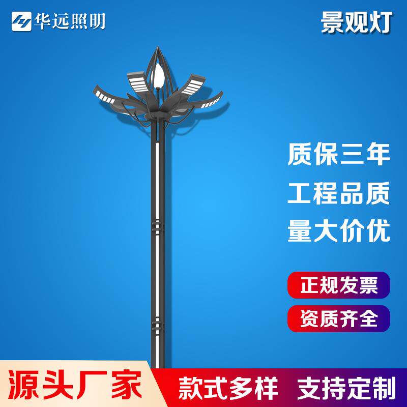景观灯生产工厂10米12米150W大型组合灯价格 市政道路户外异形灯