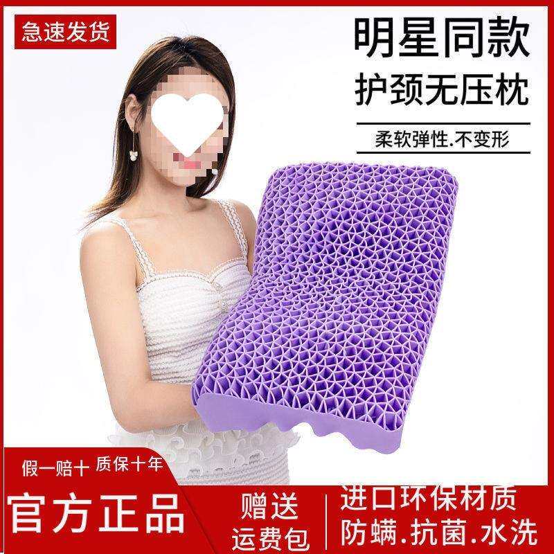 新款无压枕头成人护颈乳胶枕芯透气单双人套装一只家用儿童记忆枕