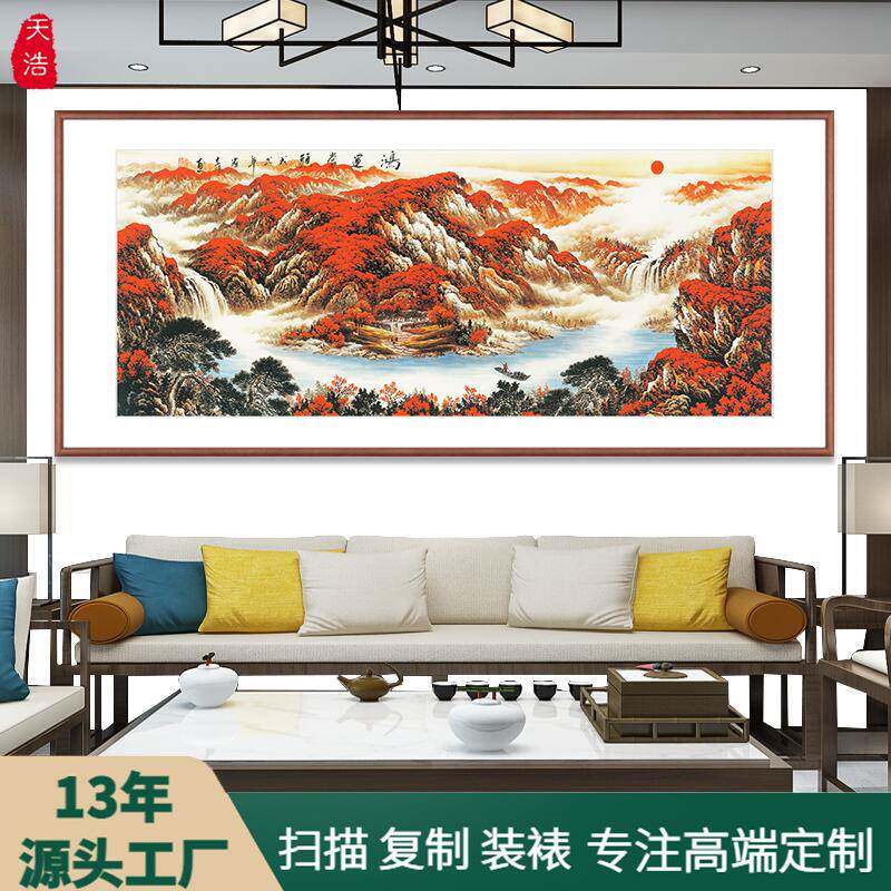鸿运当头客厅山水画风水靠山装饰国画