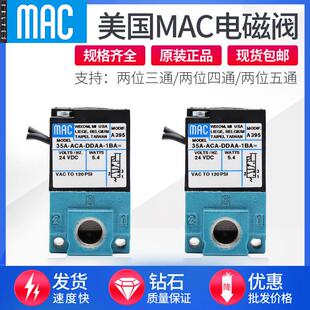 1BA AAA DDFA 美国MAC电磁阀35A DABA DDAA DAAA DDBA ACA