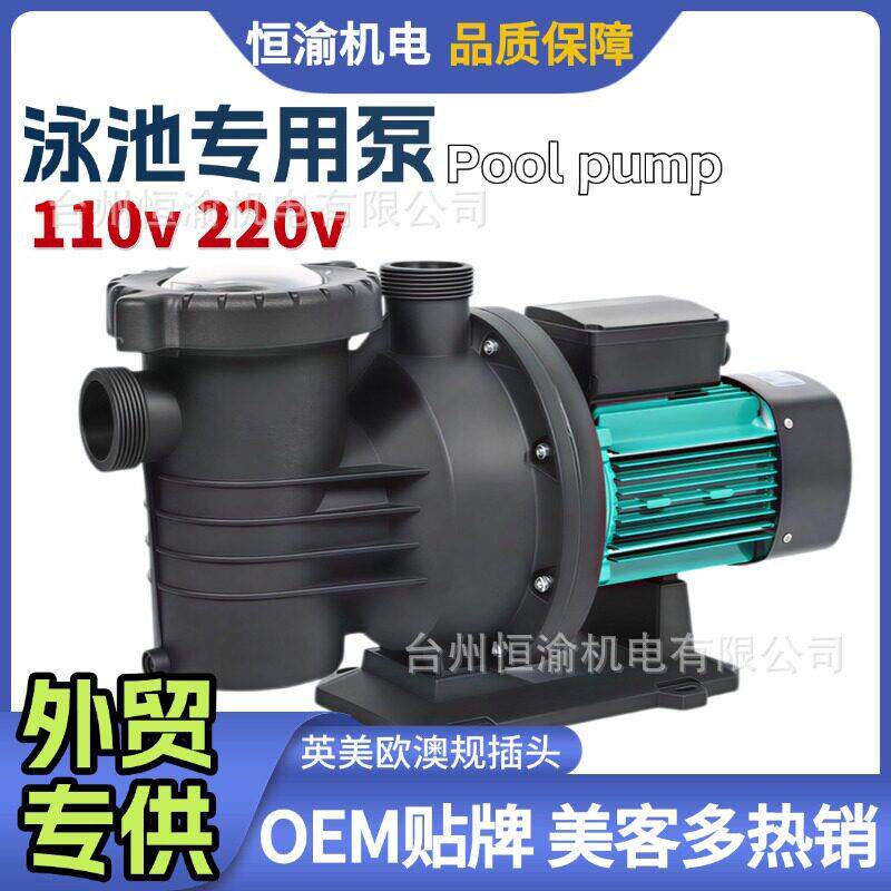 外贸热销110v220v泳池泵双电压巴西插头自吸海水冲浪泵泳池过滤泵