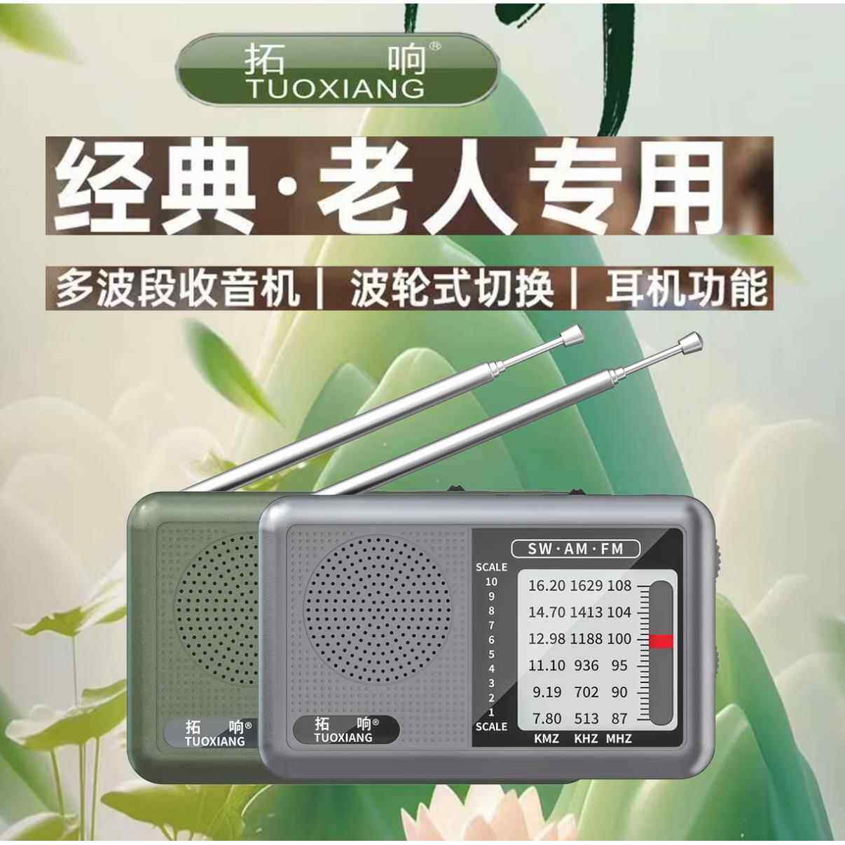 【下单立减50元】新款可携式迷你收音机全波段可充电老人收音机