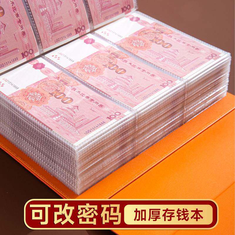 新款10760万款密码锁存钱本外现金收纳册本压岁钱币纸币攒钱理财
