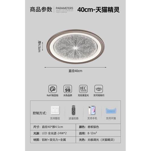 轻书房灯现代简约阳台高级奢卧室超薄吸顶灯房间智能圆形感灯led