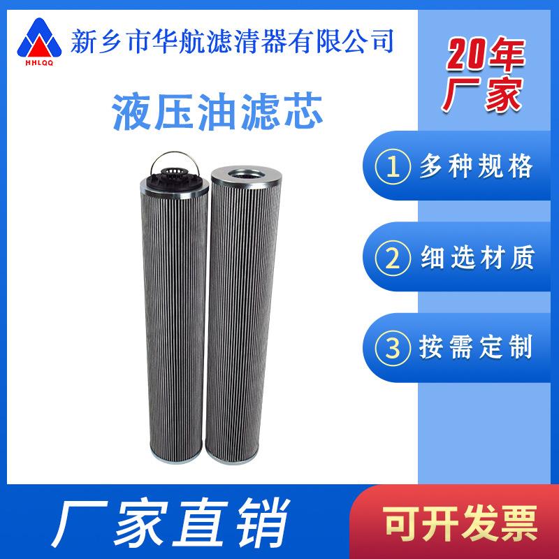 液压油滤芯SH52125玻纤油滤芯电厂润滑系统过滤杂质滤芯