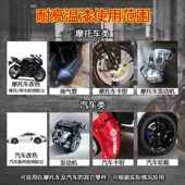 刹车卡钳喷漆800度耐高温自喷漆汽车摩托车排气管改色防锈漆红色