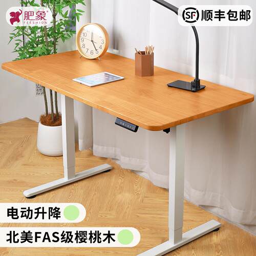 肥象儿童实木电动升降桌家用樱桃木办公桌可升降工作电脑桌电竞桌