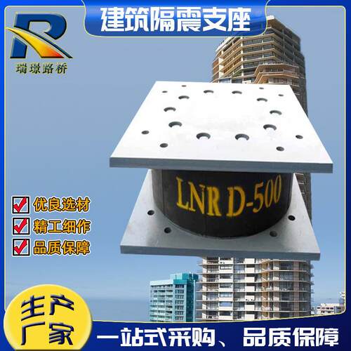 GZP天然隔震橡胶支座 LNR隔震橡胶支座 建筑专用隔震支座